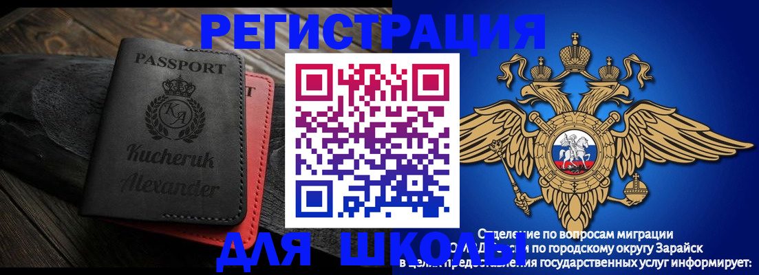 временная регистрация купить в Барнауле